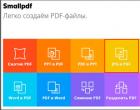 The best programs and online services for creating PDF files from JPG images